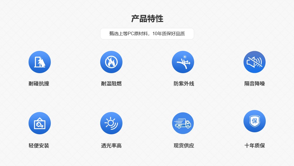 2層PC陽(yáng)光板